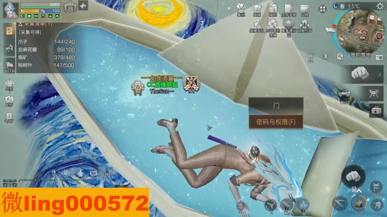 交个朋友 第11段