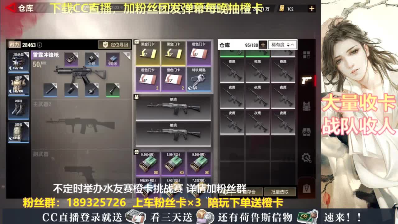 每晚送橙卡~ 第8段