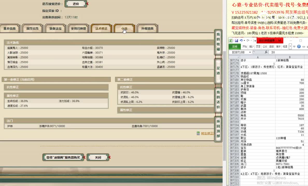 凌烟阁187男鬼11500