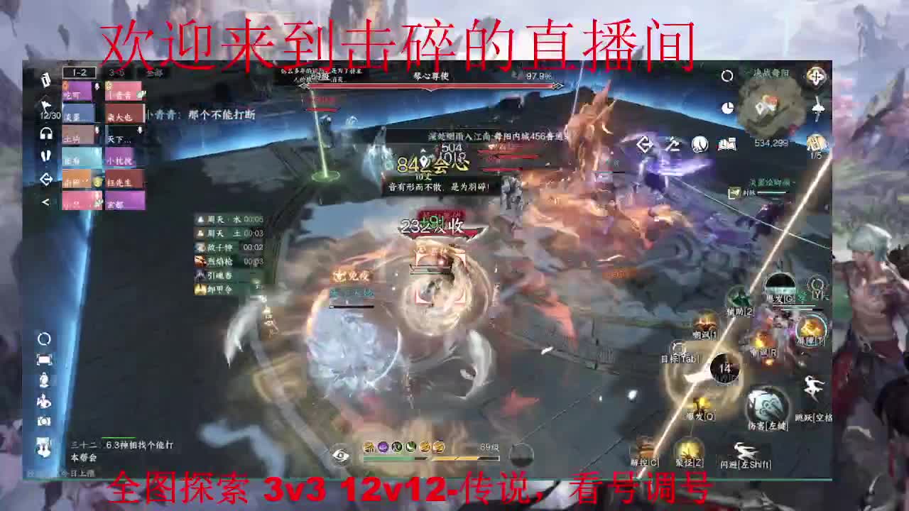 全职业论武 全图探索 调号 第2段