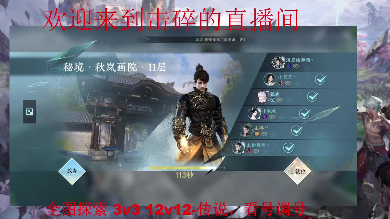 全职业论武 全图探索 调号 第5段