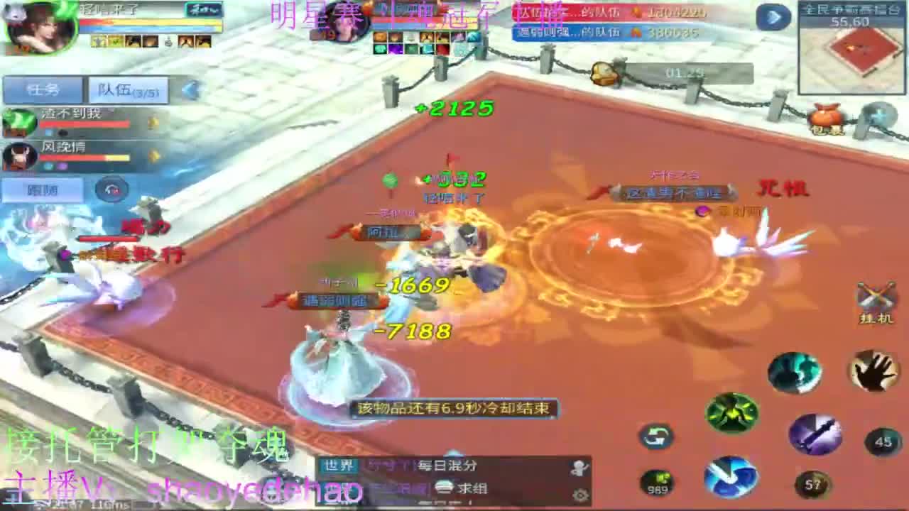 接全民单子 接全托 打架夺魂 第1段