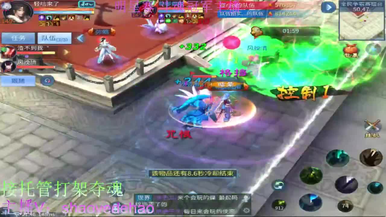 接全民单子 接全托 打架夺魂 第2段