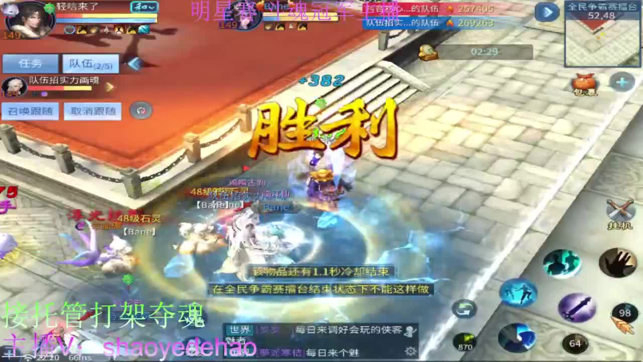 接全民单子 接全托 打架夺魂 第3段