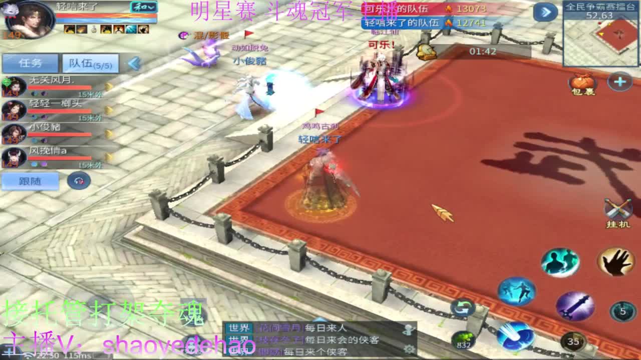 接全民单子 接全托 打架夺魂 第4段