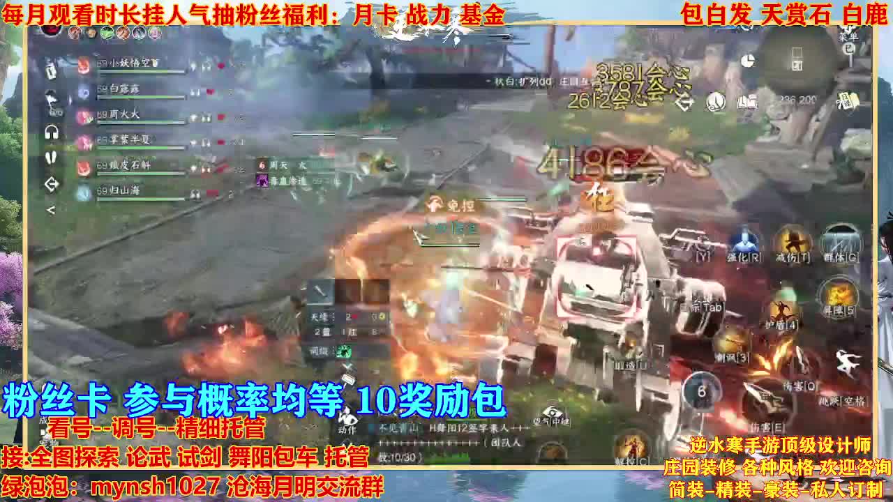 看号提战托管 第7段