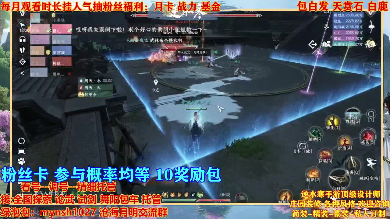 看号提战托管 第10段