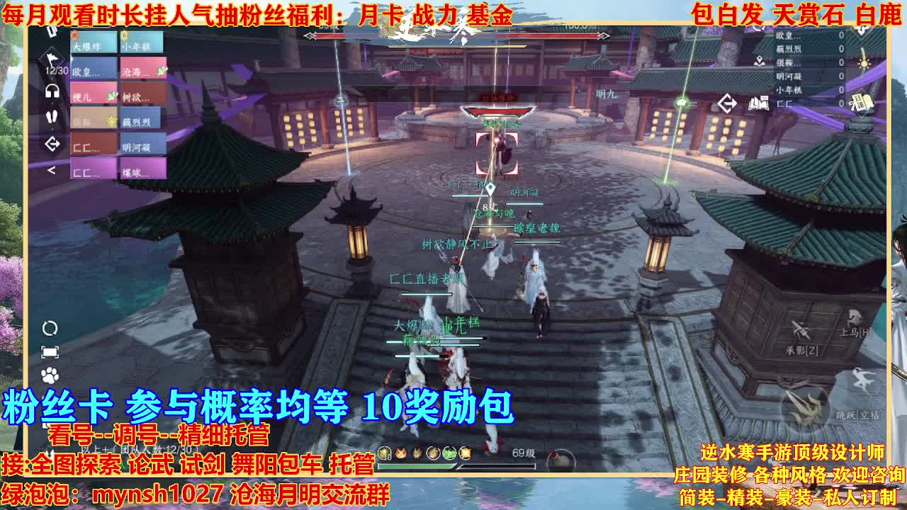 看号提战托管 第11段