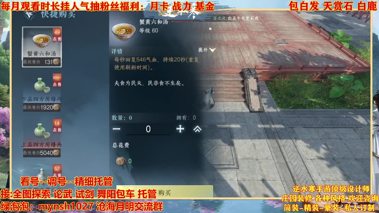 看号提战托管 第12段