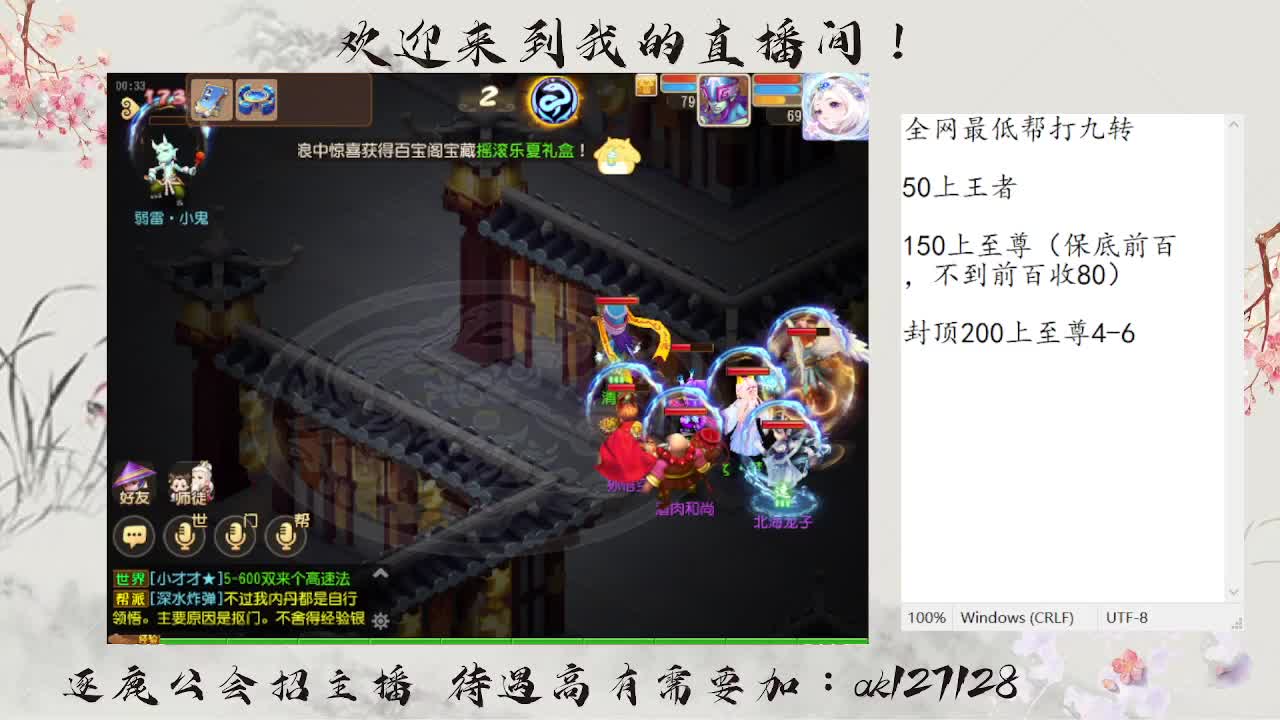 最后一周打天阶 第1段