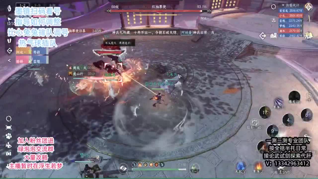 蹲个全托接论武试剑 第3段