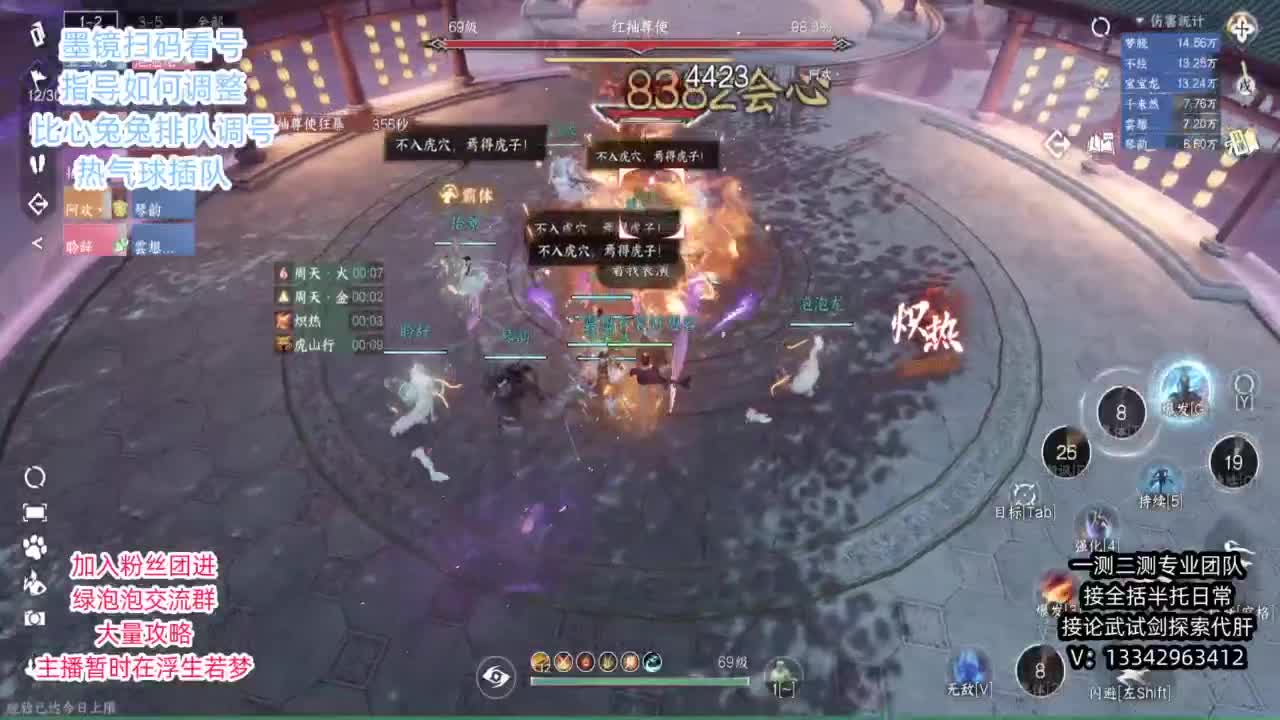 蹲个全托接论武试剑 第4段