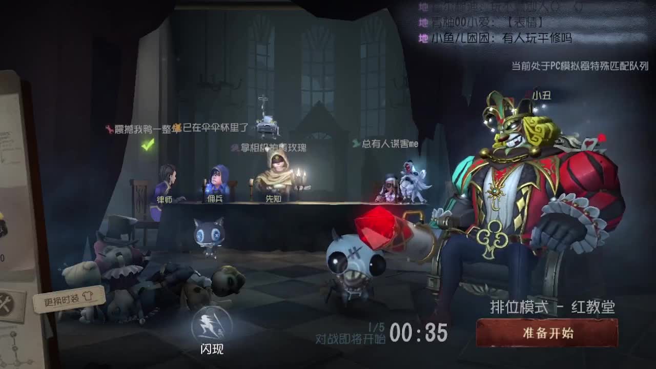 人屠双皇~ 第1段