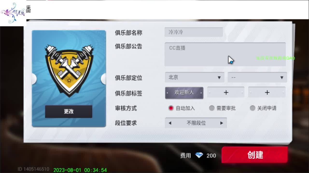 祝大家开心每一天 第1段