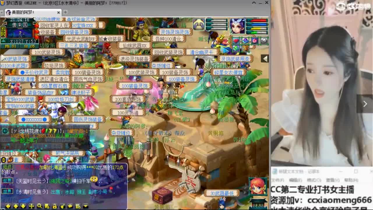 官方推荐打书主播 第1段