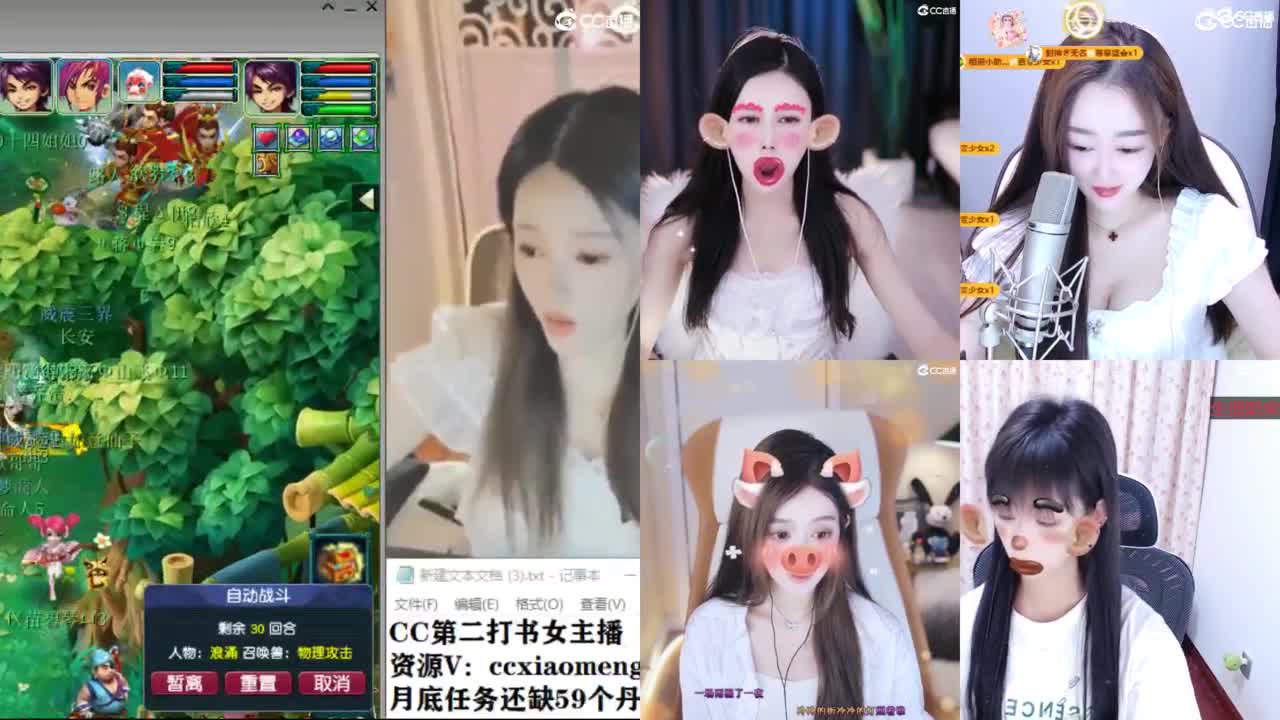 官方推荐打书主播 第3段