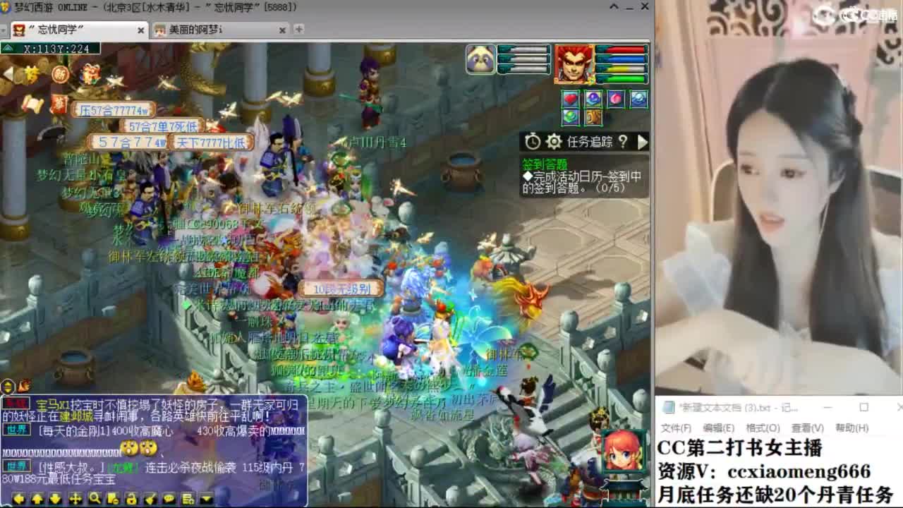 官方推荐打书主播 第4段