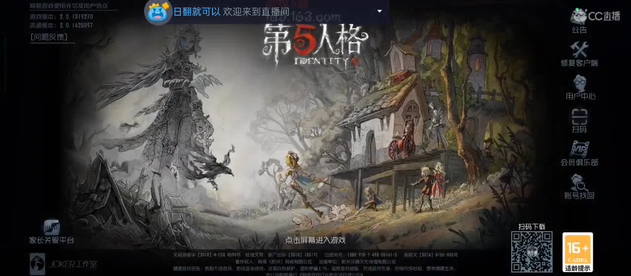 cc皮皮小虾的直播间 第1段