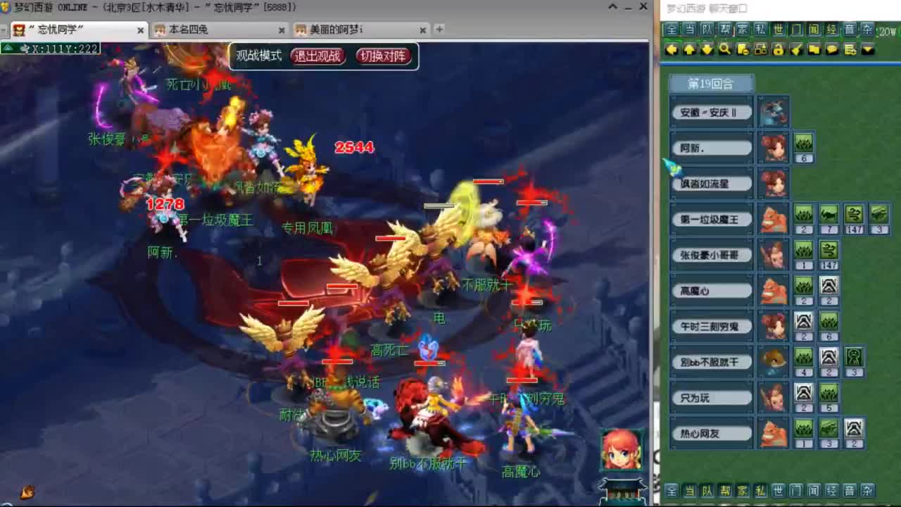 官方推荐打书主播 第5段