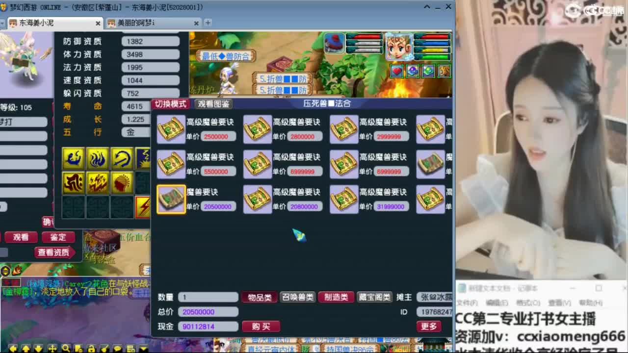 官方推荐打书主播 第6段