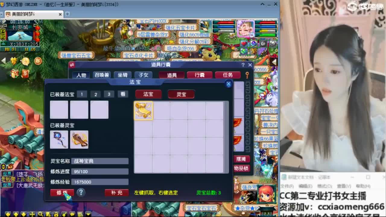 官方推荐打书主播 第7段