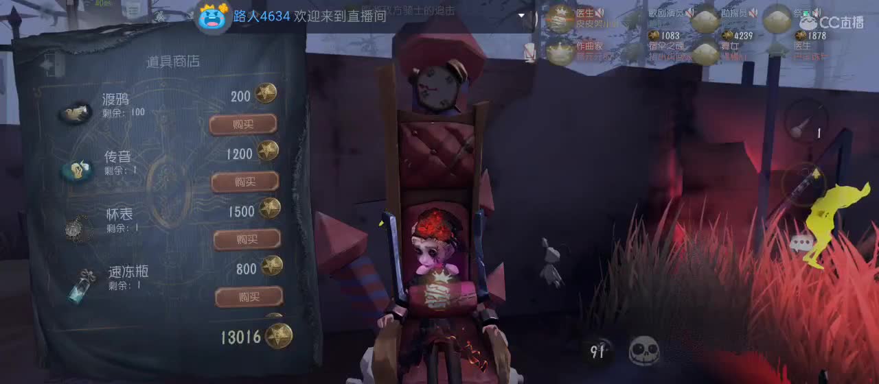 cc皮皮小虾的直播间 第3段