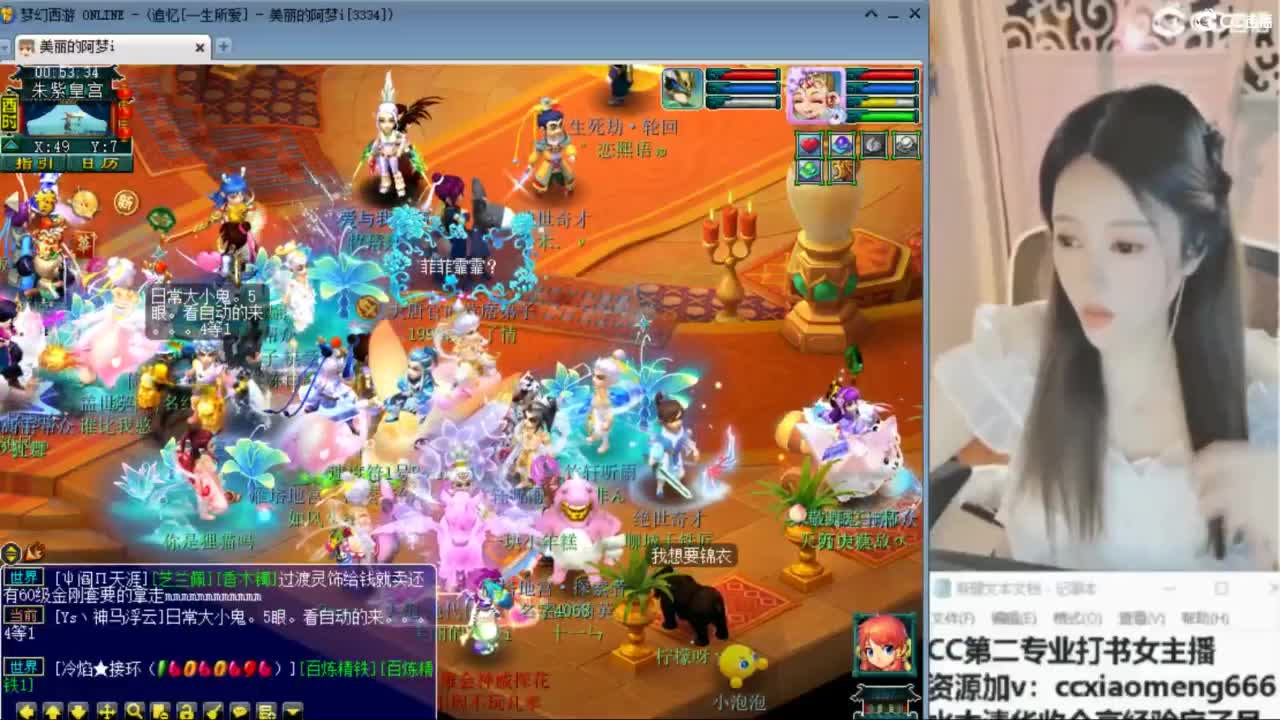 官方推荐打书主播 第8段