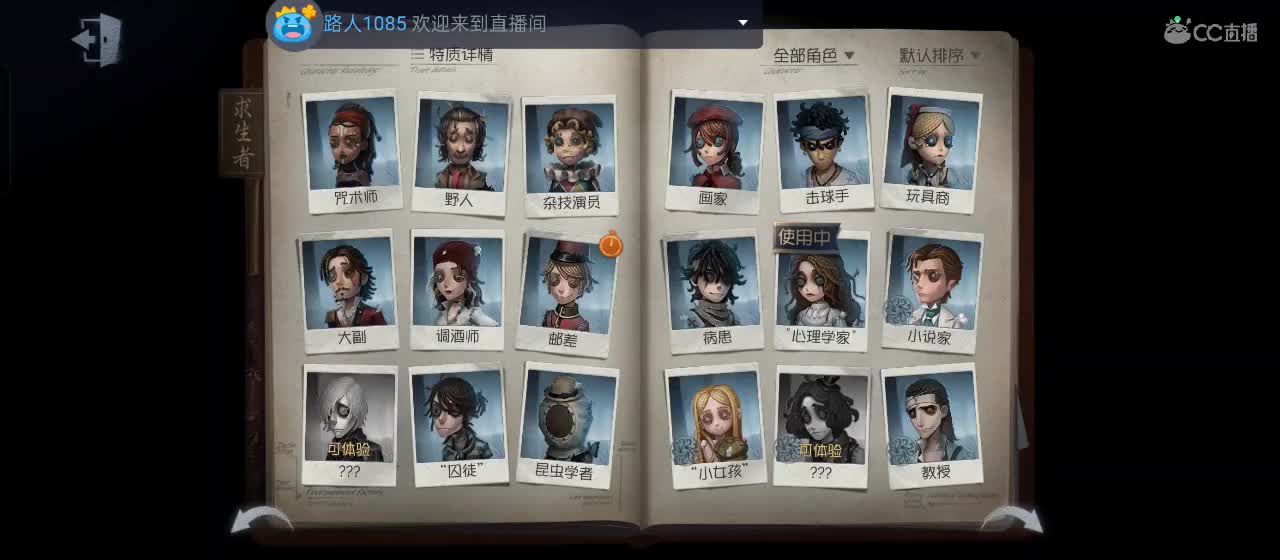 cc皮皮小虾的直播间 第5段