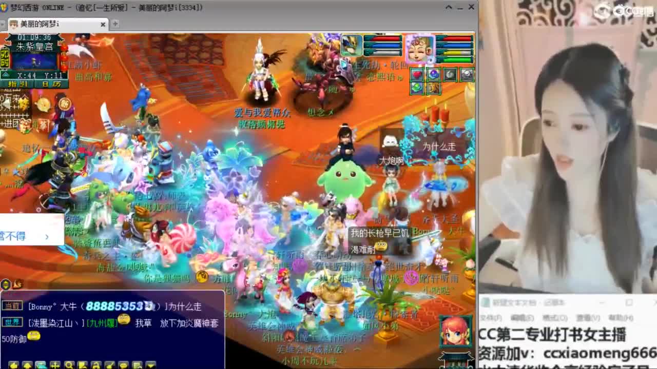 官方推荐打书主播 第9段