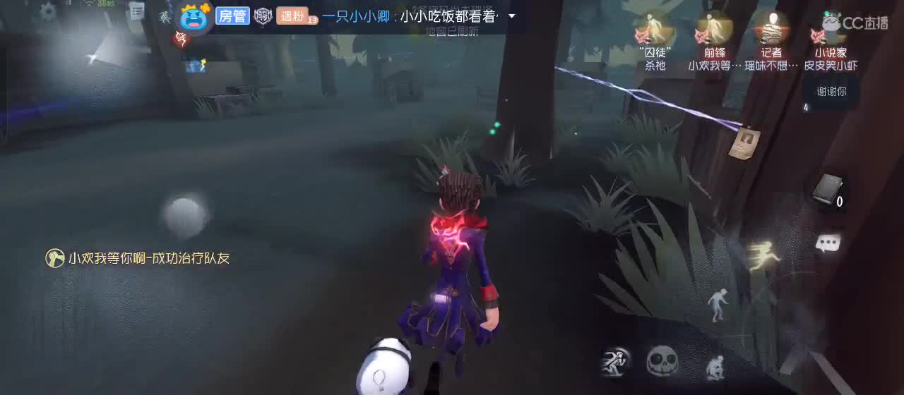 cc皮皮小虾的直播间 第6段