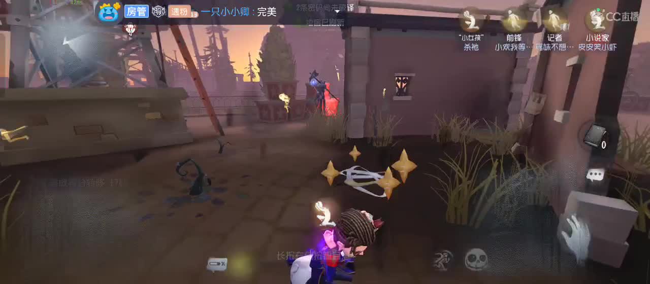 cc皮皮小虾的直播间 第7段