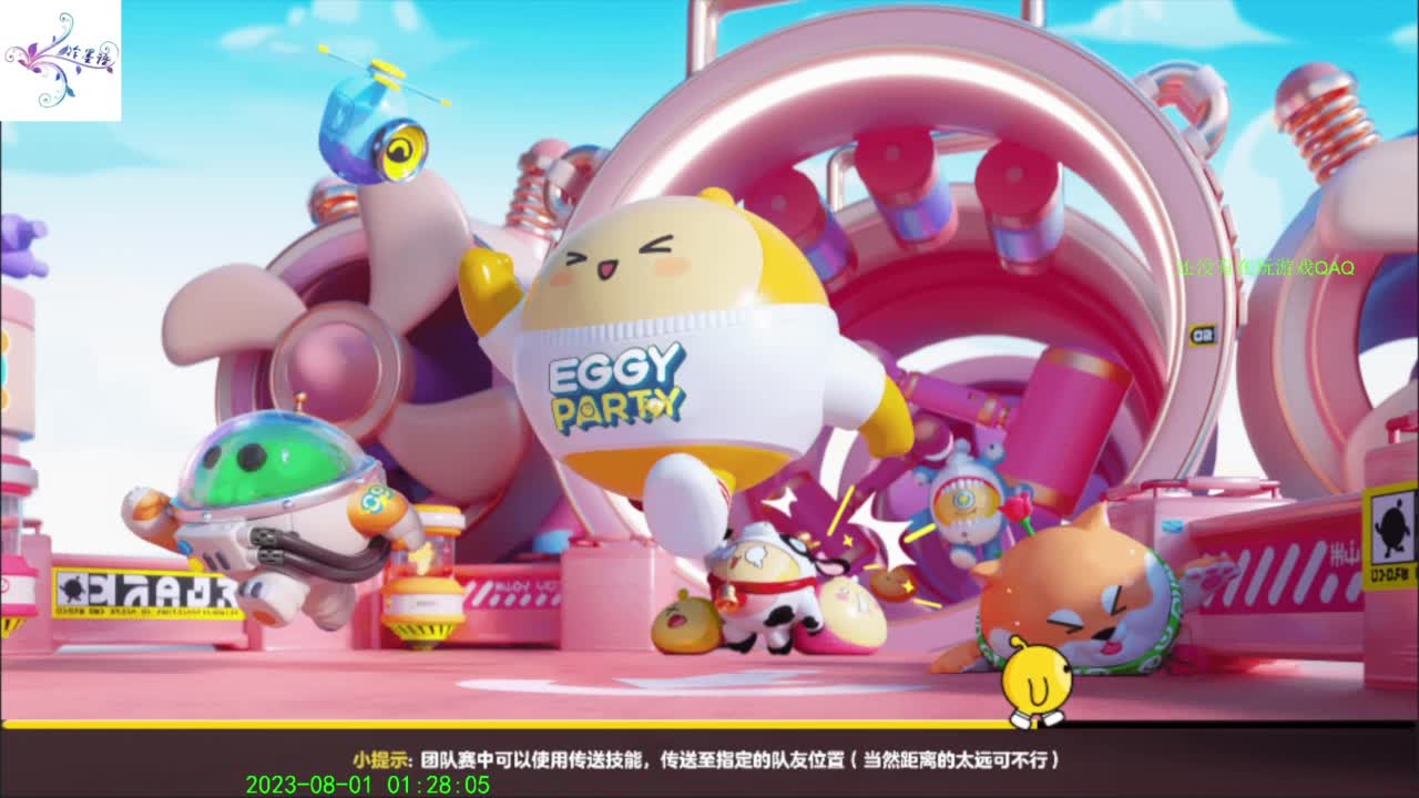 祝大家开心每一天 第1段