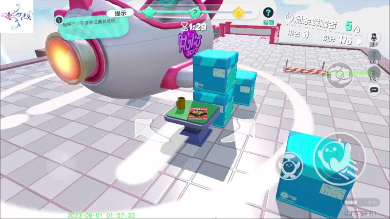 祝大家开心每一天 第2段