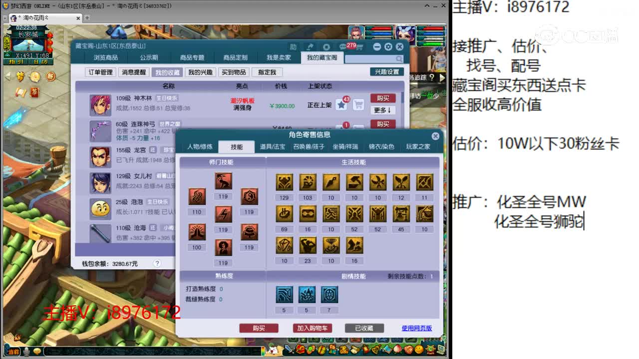 【主播点评】神木林