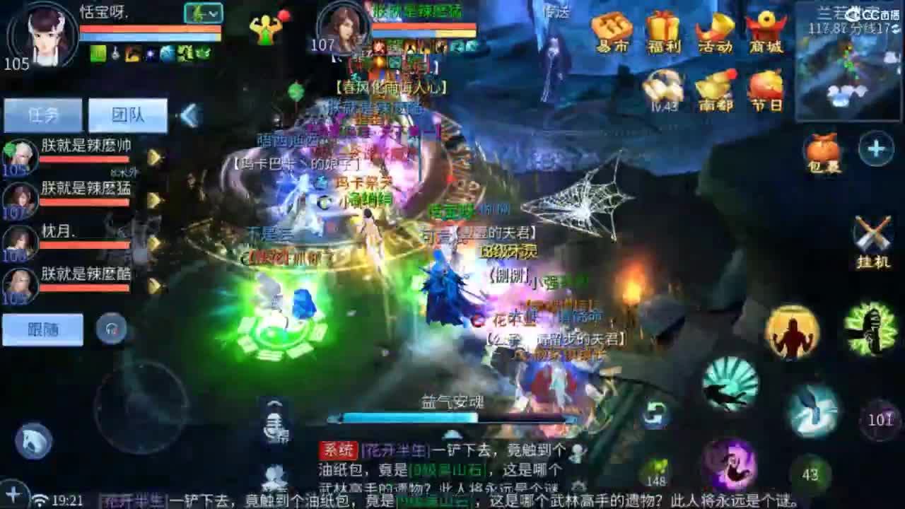接托管  打架 夺魂~ 第1段