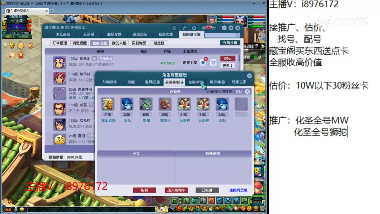 【主播点评】花果山