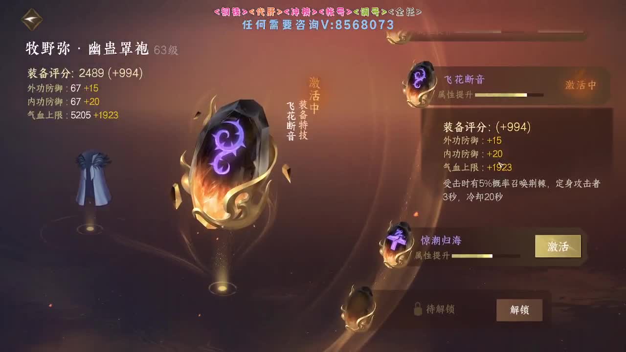 免费帮打英雄舞阳 第16段