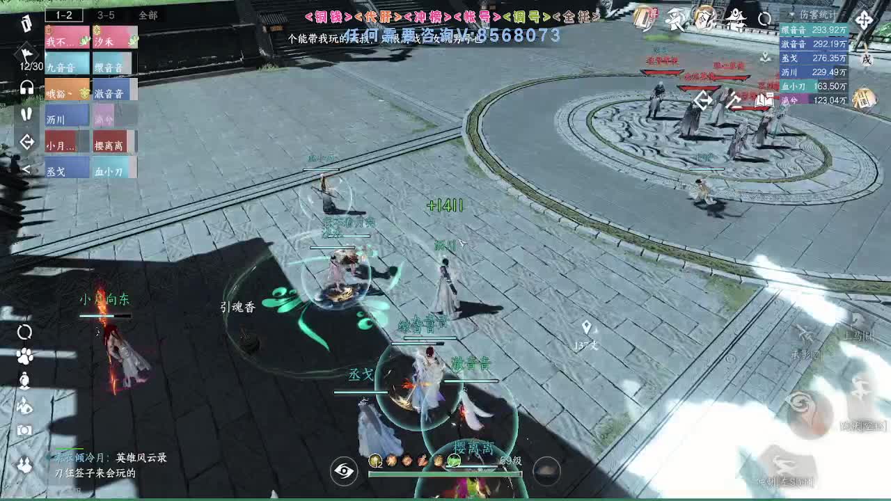 免费帮打英雄舞阳 第18段