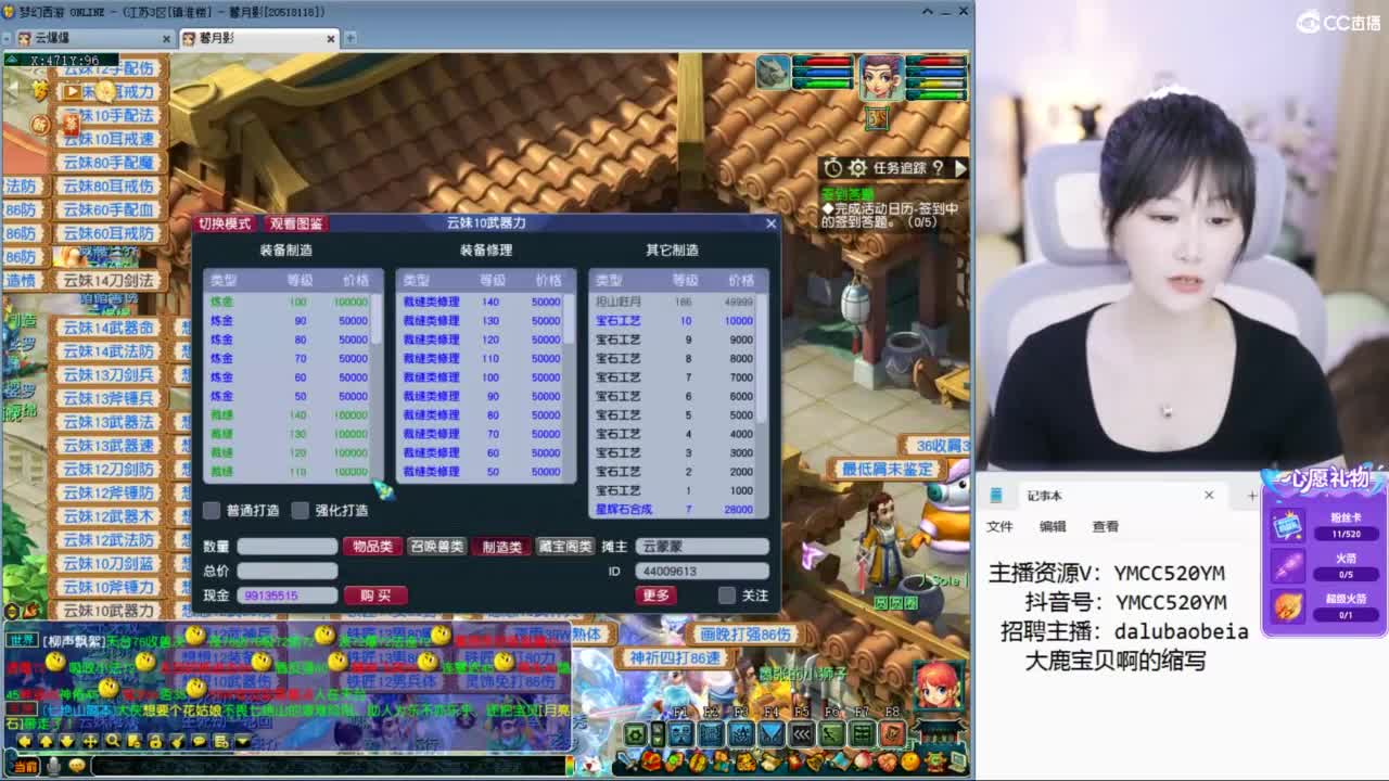 官方推荐资源主播 第3段