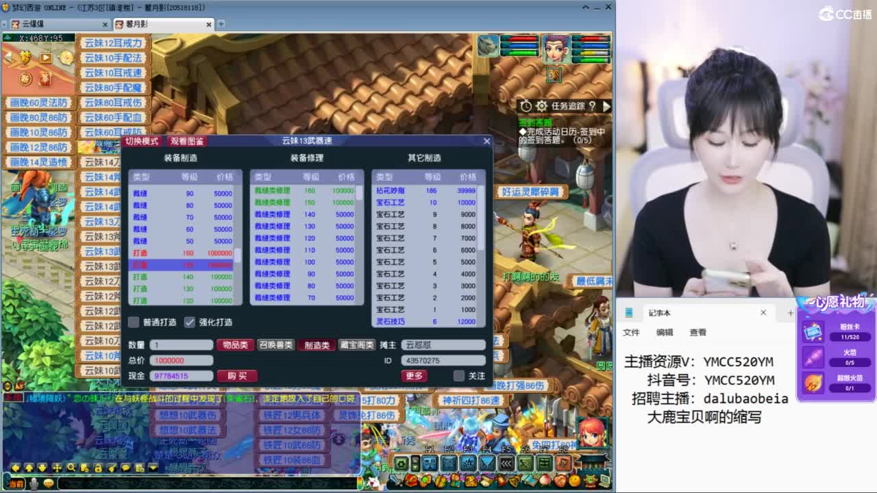 官方推荐资源主播 第4段