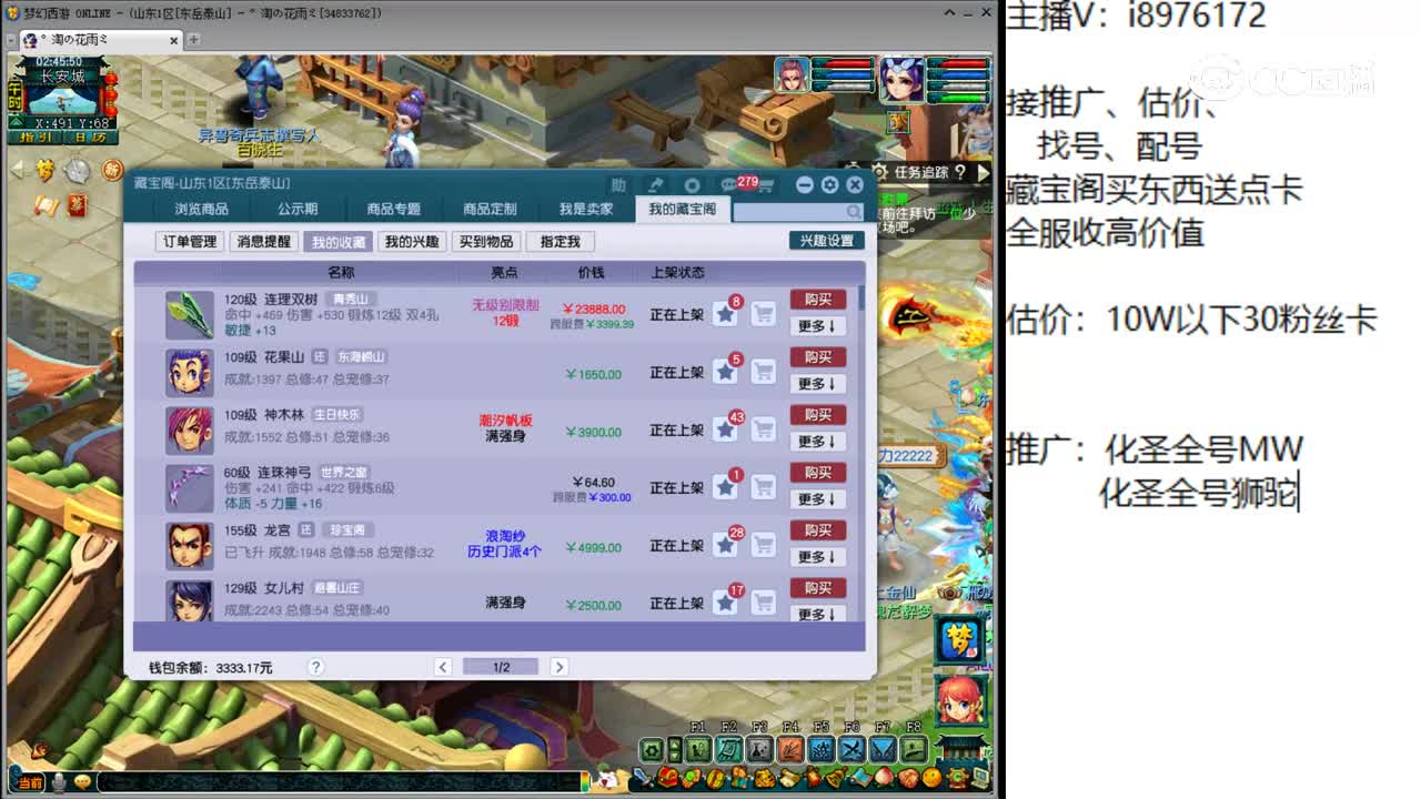 【主播点评】连理双树