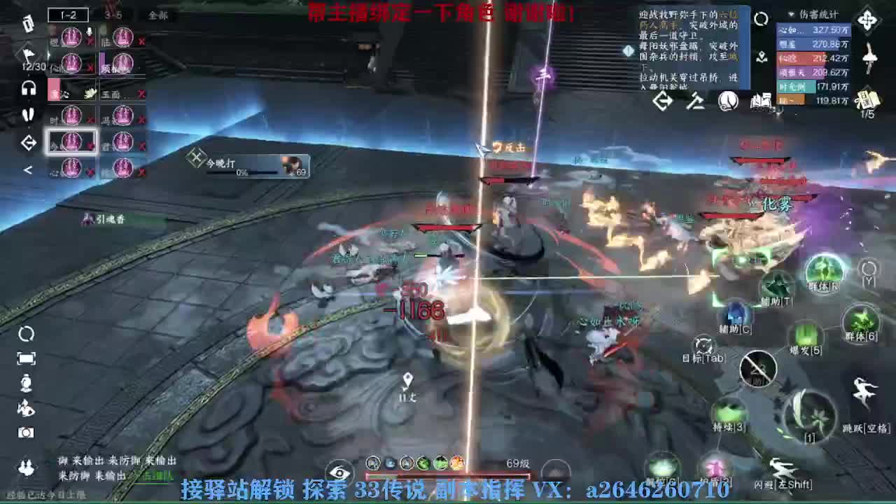 英雄舞阳打打看呢 第2段