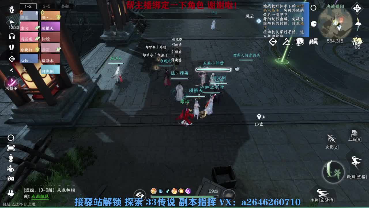 英雄舞阳打打看呢 第2段