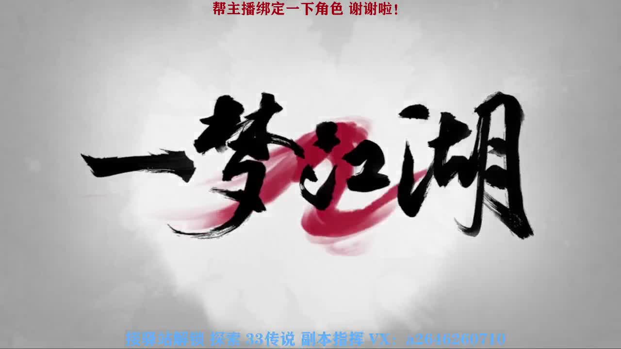 英雄舞阳打打看呢 第5段