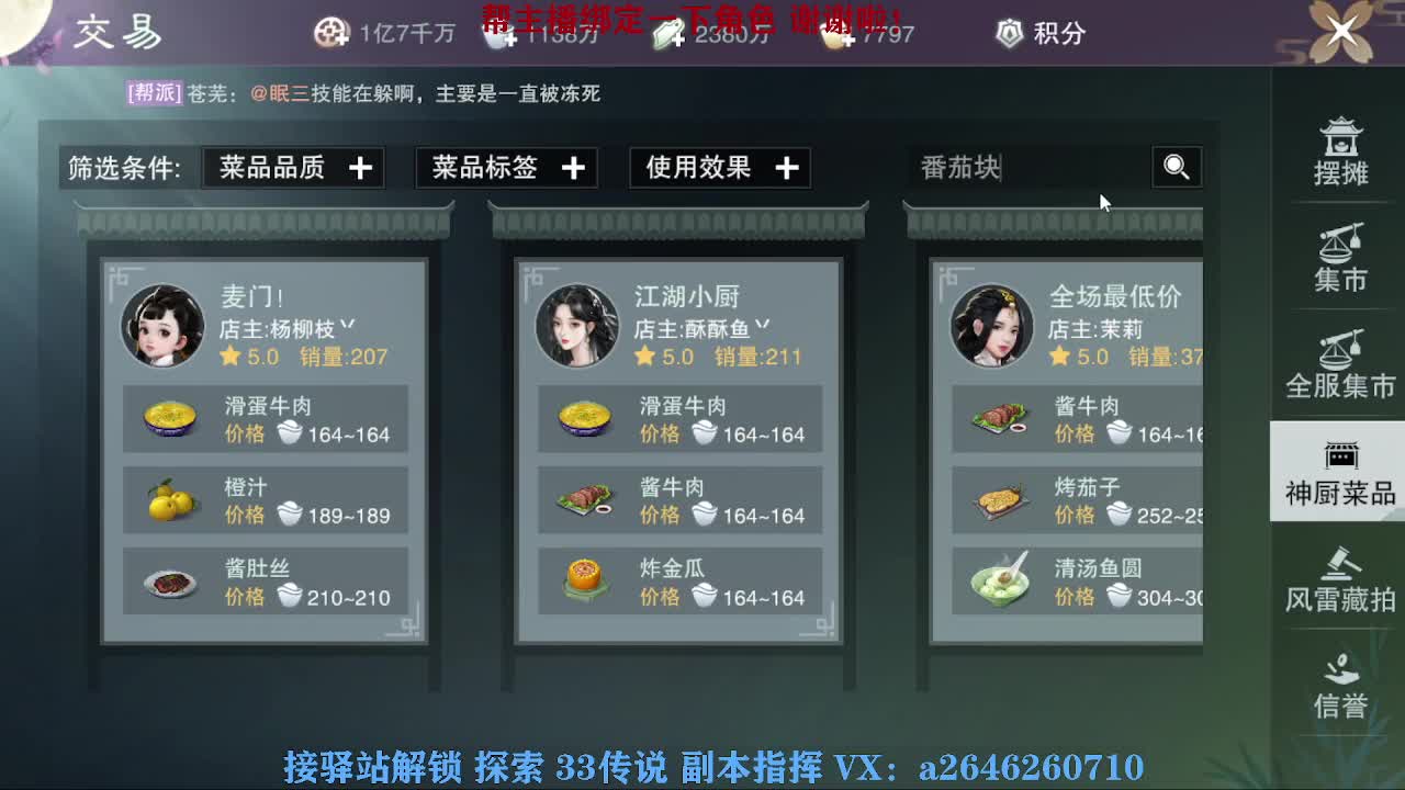英雄舞阳打打看呢 第7段