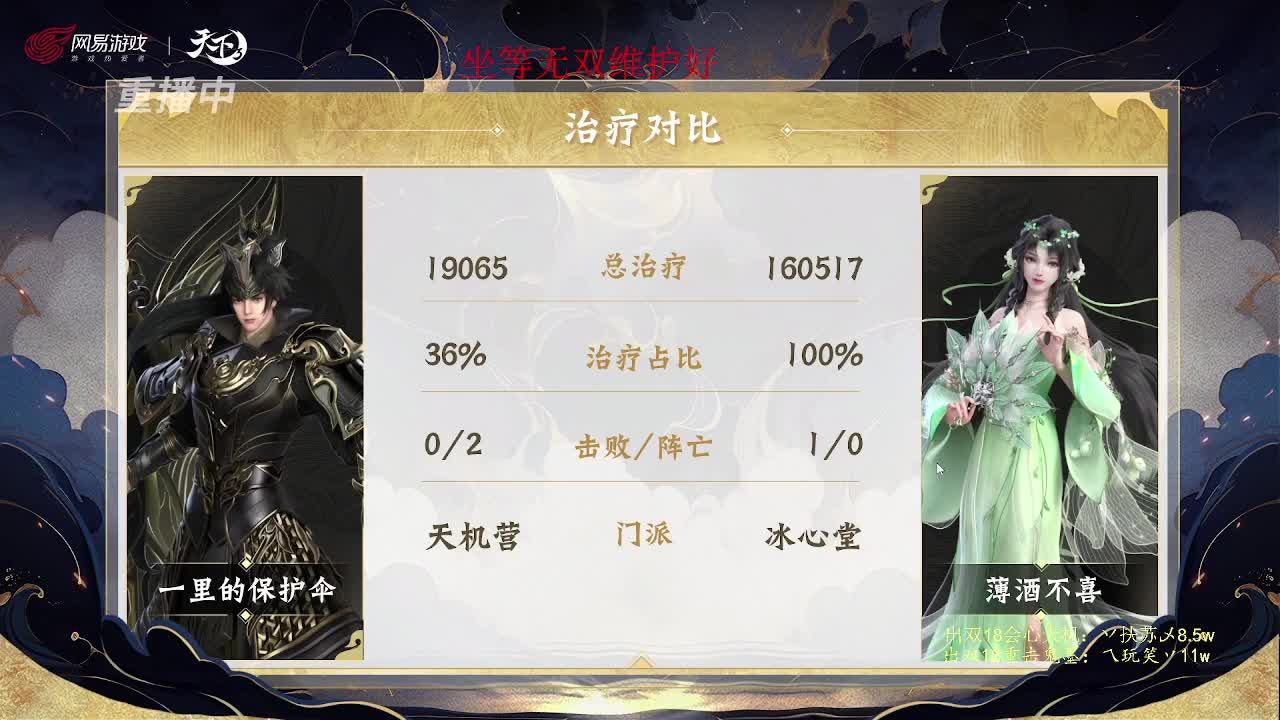 文明直播间 第2段