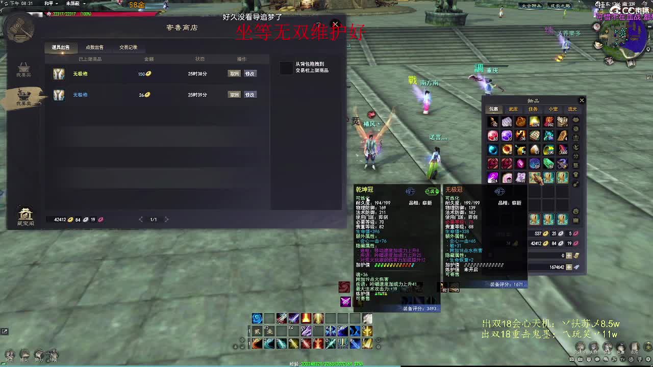 文明直播间 第3段