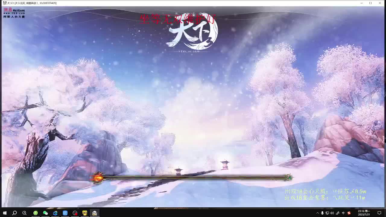 文明直播间 第8段