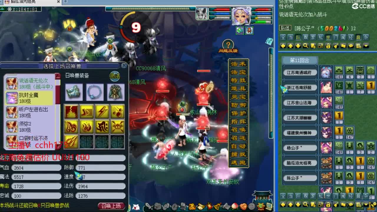 给豪门上课 第2段