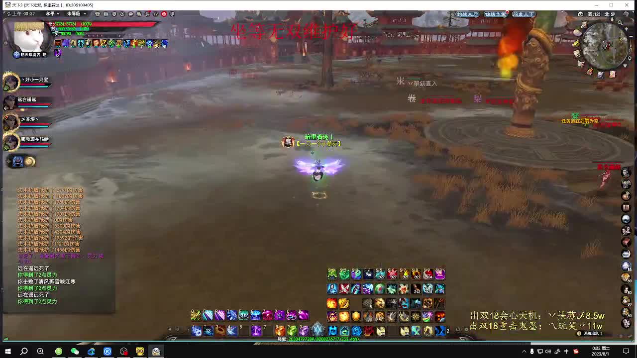 文明直播间 第11段